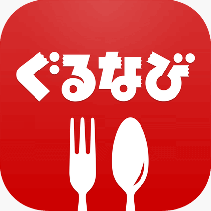 ぐるなび